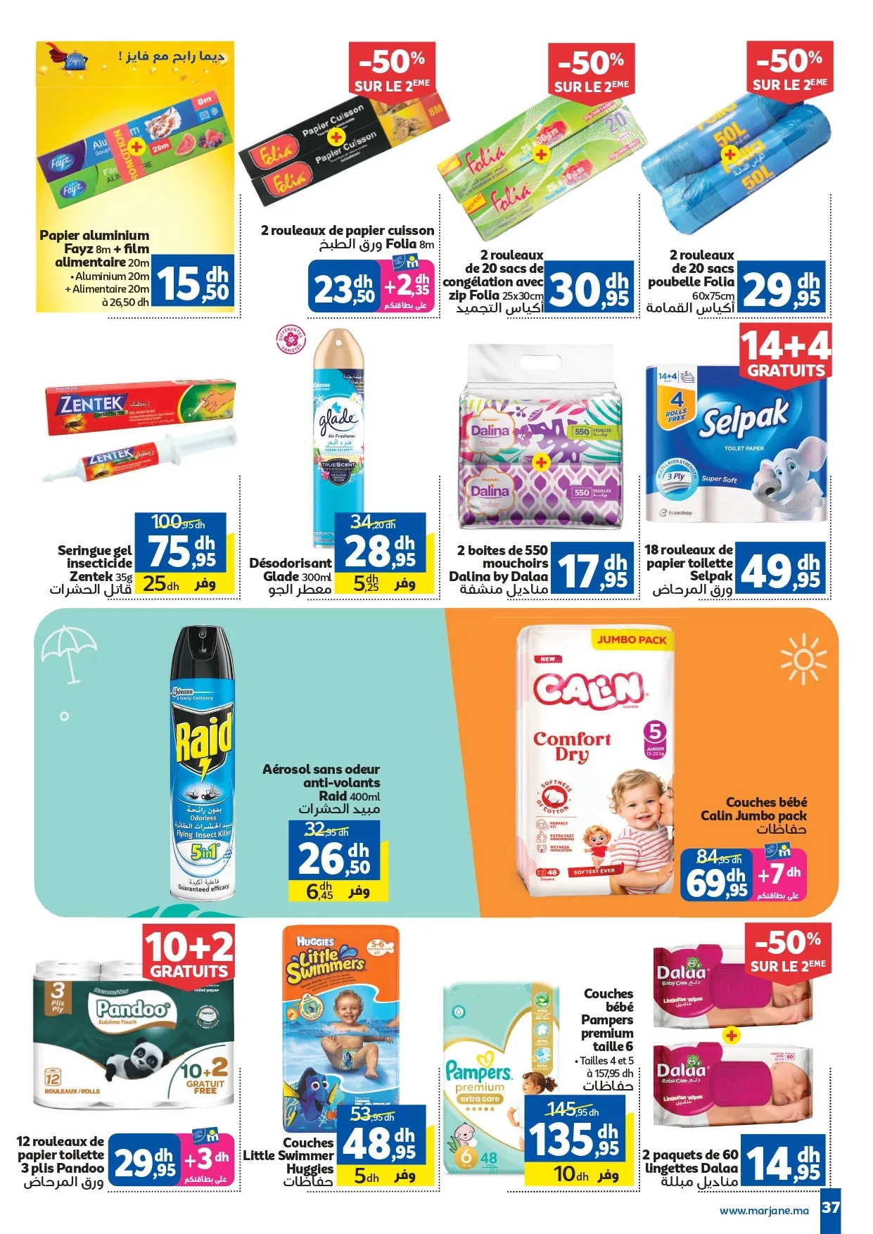 Catalogue Marjane du 23 juillet au 9 août 2026 — Page 33