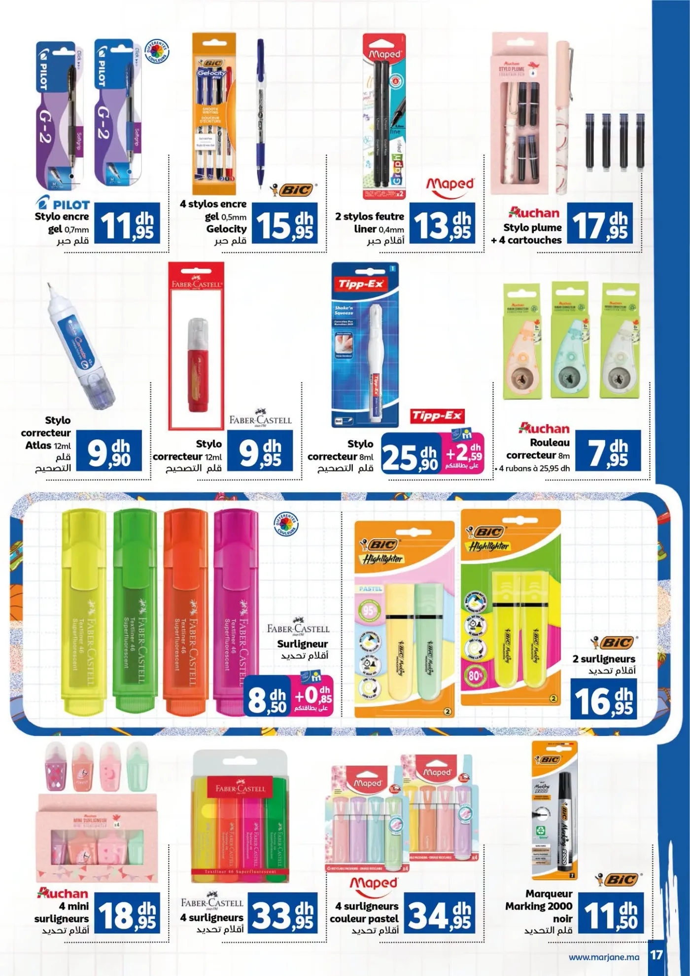 Catalogue Marjane du 10 août au 15 septembre 2026 — Page 3