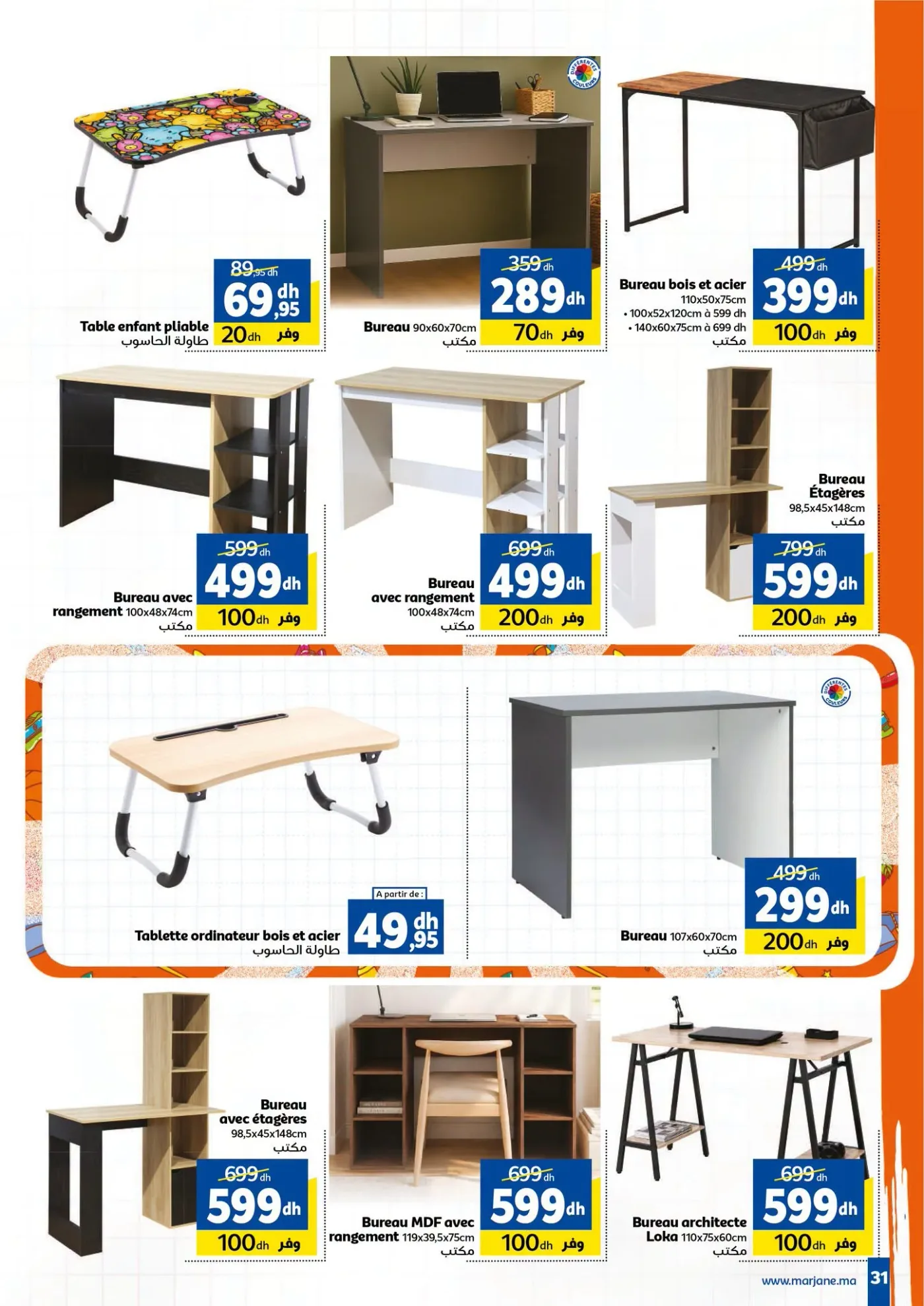Catalogue Marjane du 10 août au 15 septembre 2026 — Page 4