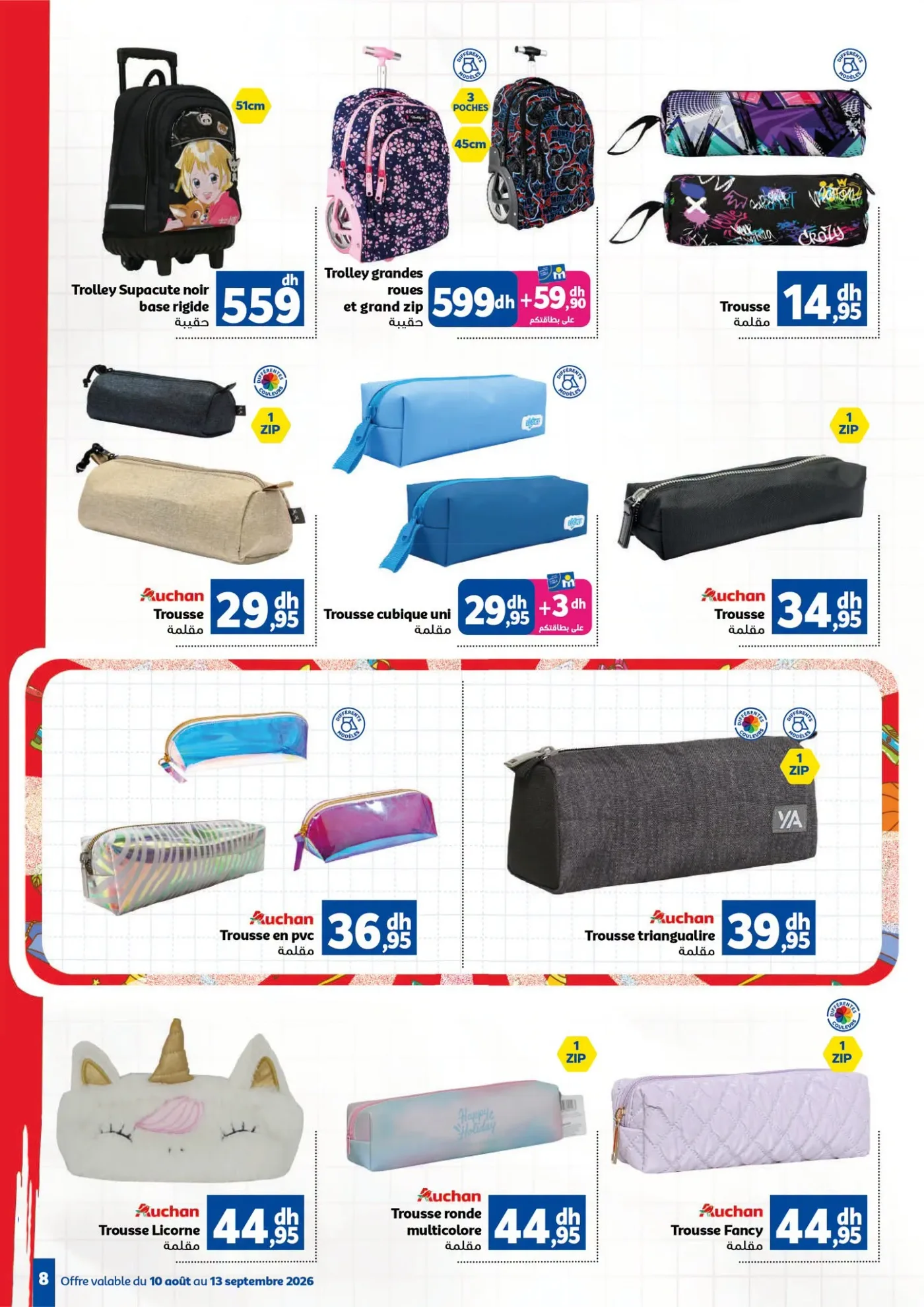 Catalogue Marjane du 10 août au 15 septembre 2026 — Page 5