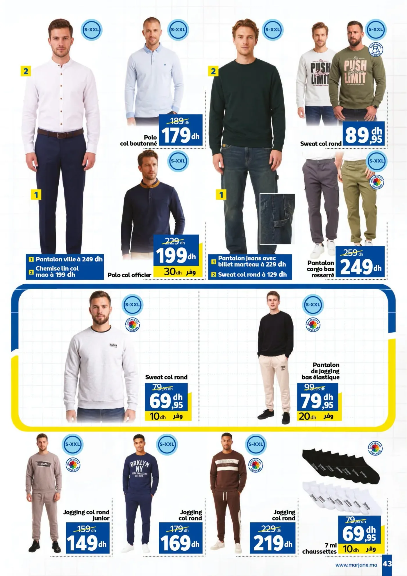 Catalogue Marjane du 10 août au 15 septembre 2026 — Page 6