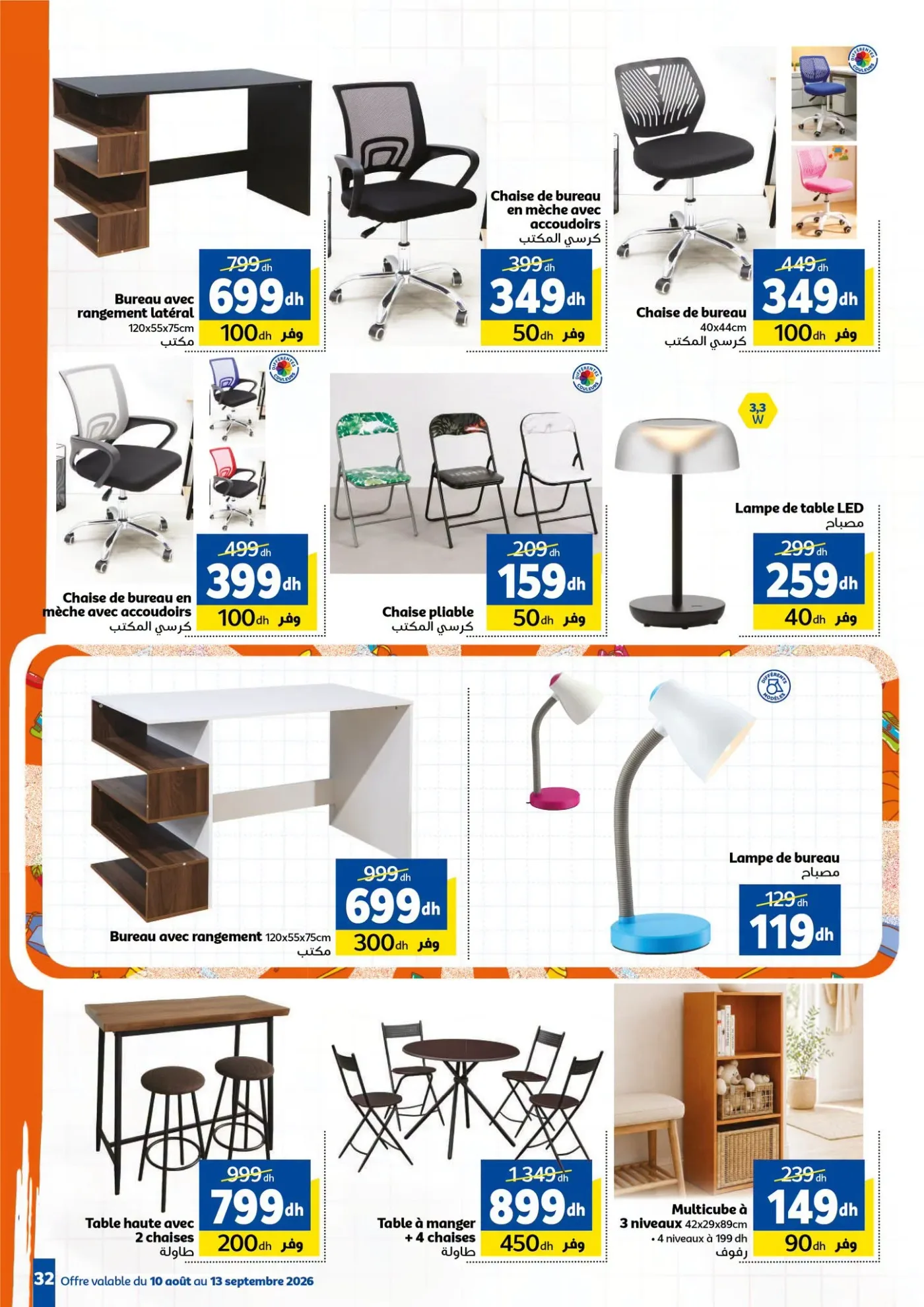 Catalogue Marjane du 10 août au 15 septembre 2026 — Page 8