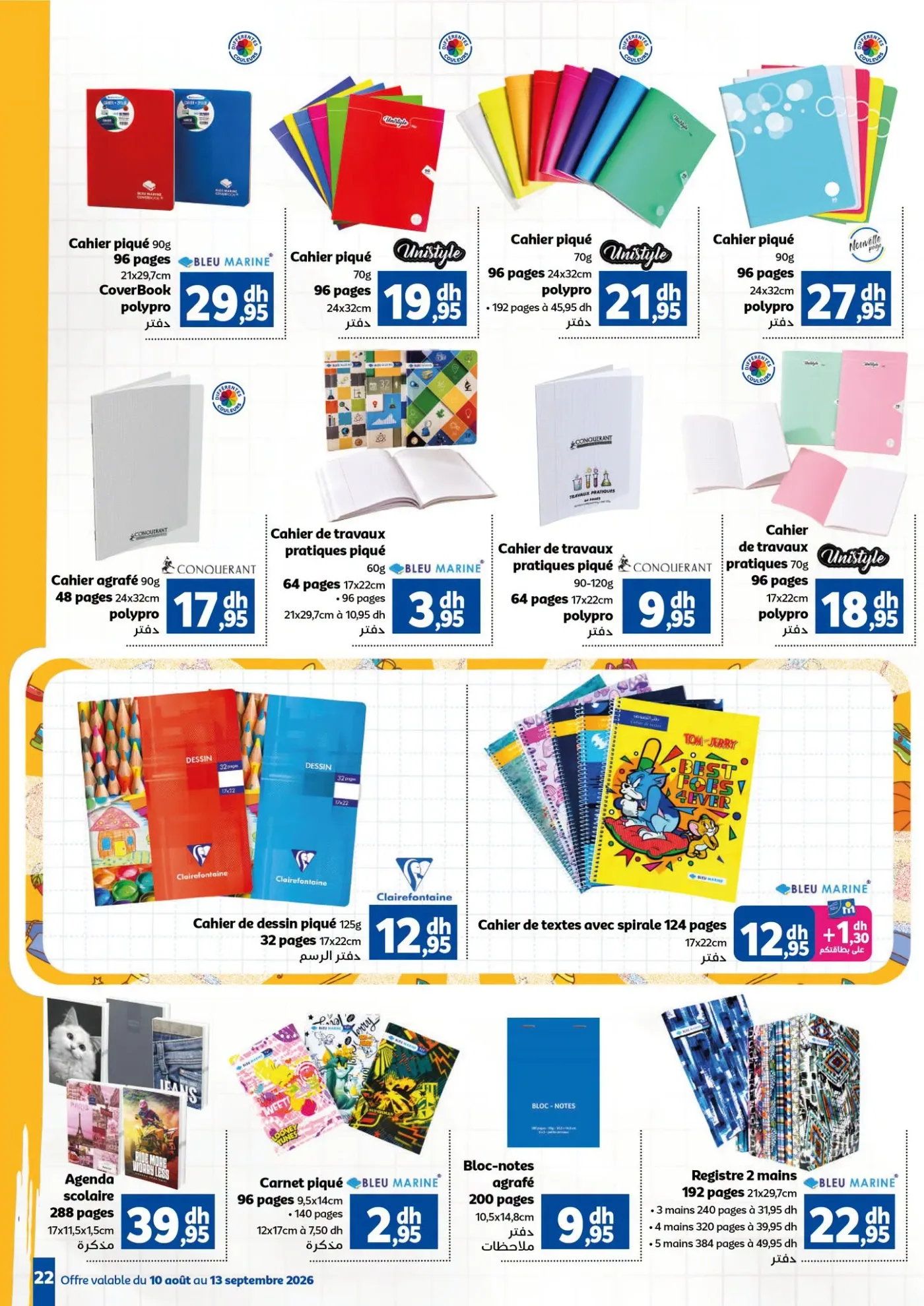 Catalogue Marjane du 10 août au 15 septembre 2026 — Page 9
