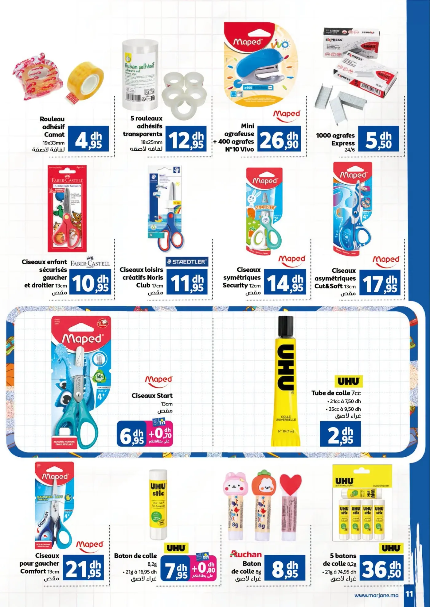 Catalogue Marjane du 10 août au 15 septembre 2026 — Page 11