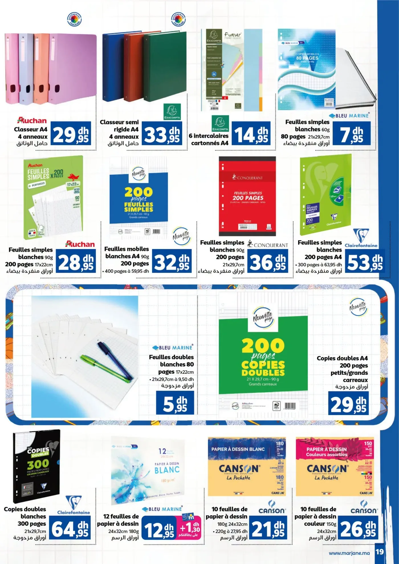Catalogue Marjane du 10 août au 15 septembre 2026 — Page 15