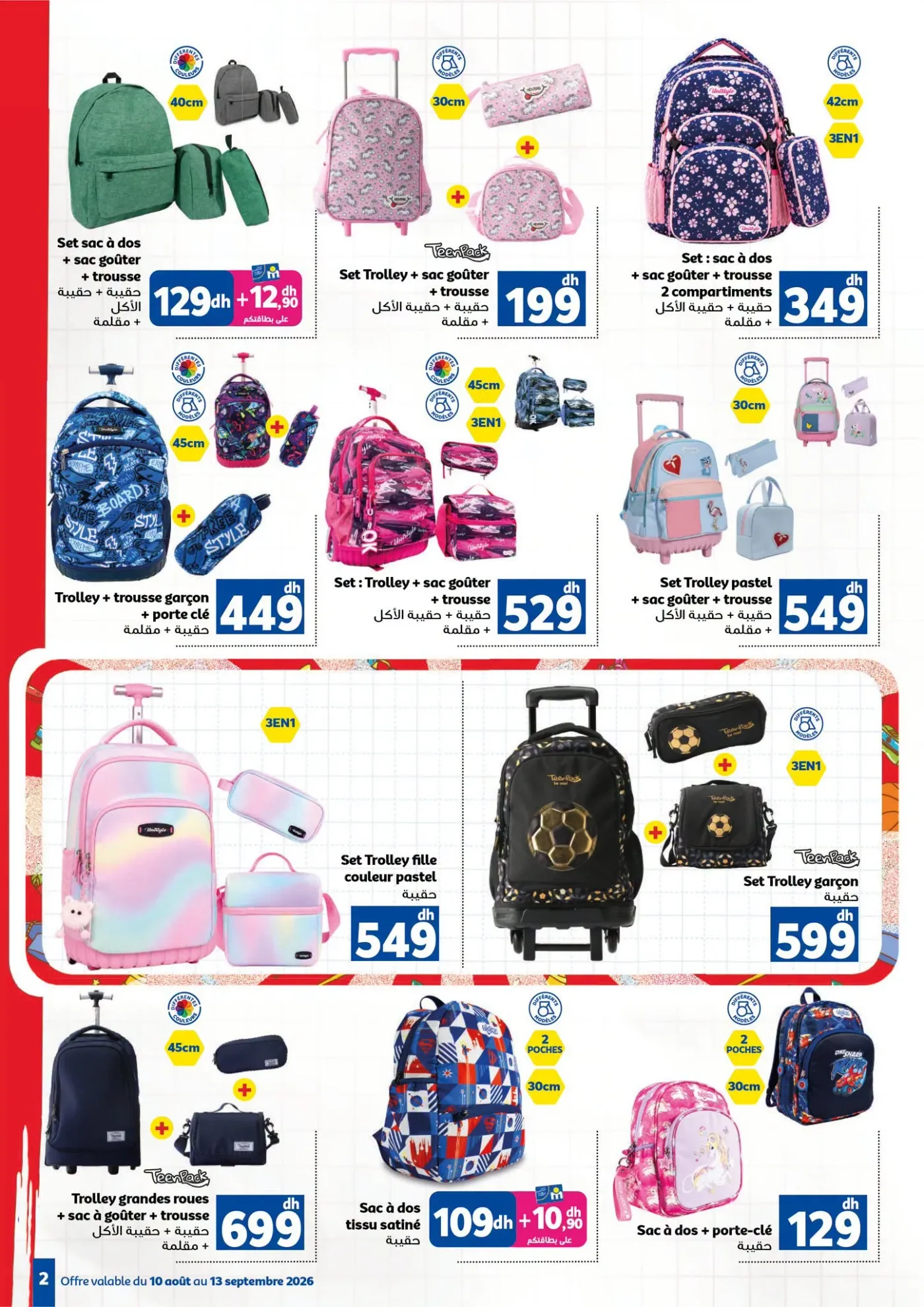 Catalogue Marjane du 10 août au 15 septembre 2026 — Page 16