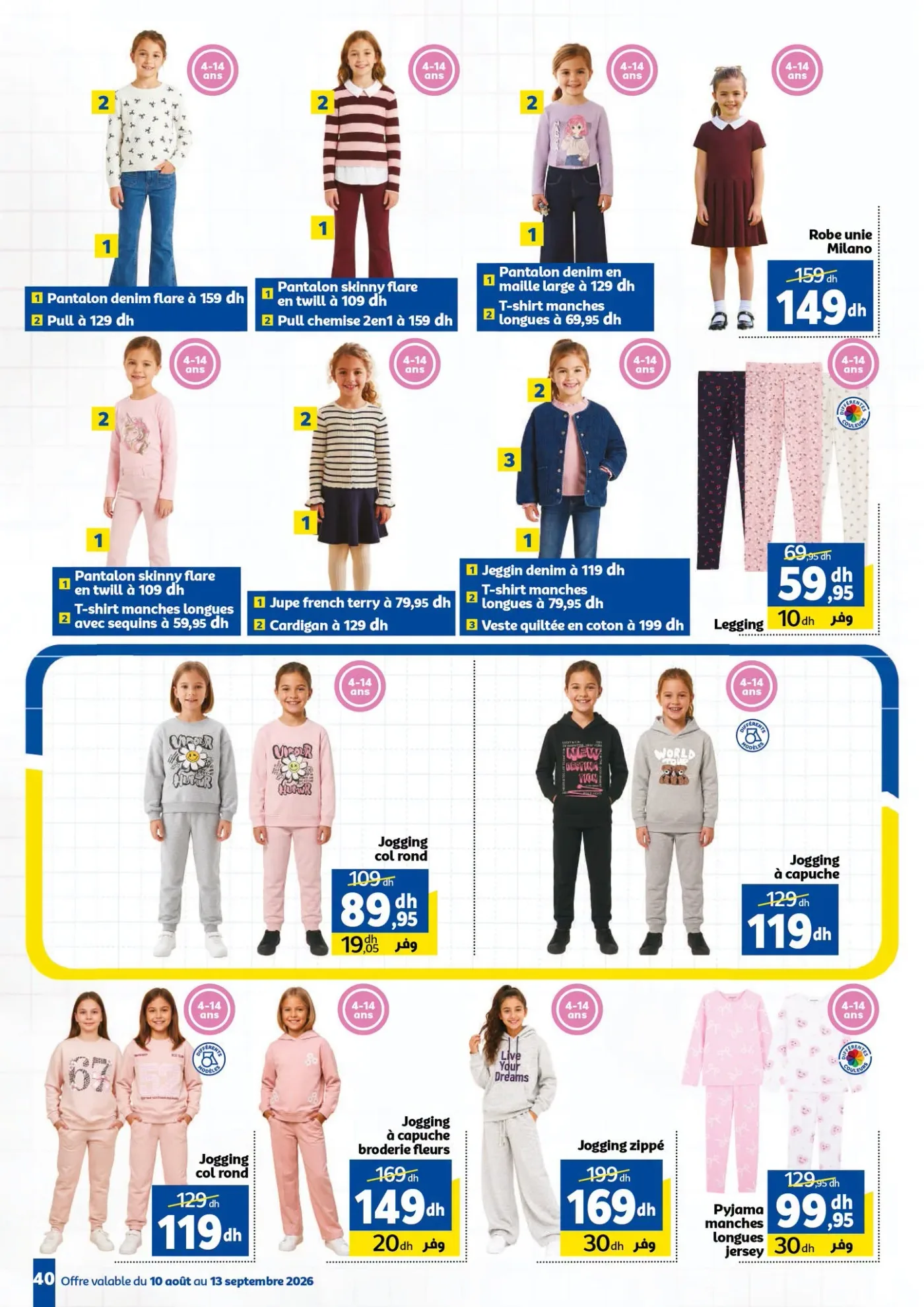 Catalogue Marjane du 10 août au 15 septembre 2026 — Page 17