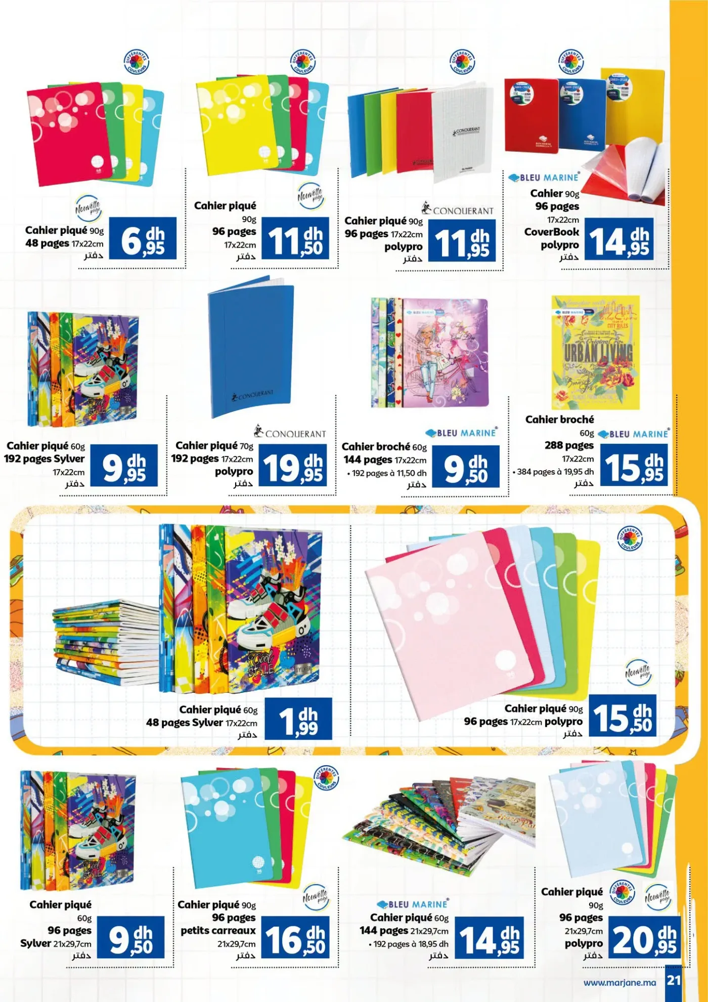 Catalogue Marjane du 10 août au 15 septembre 2026 — Page 24