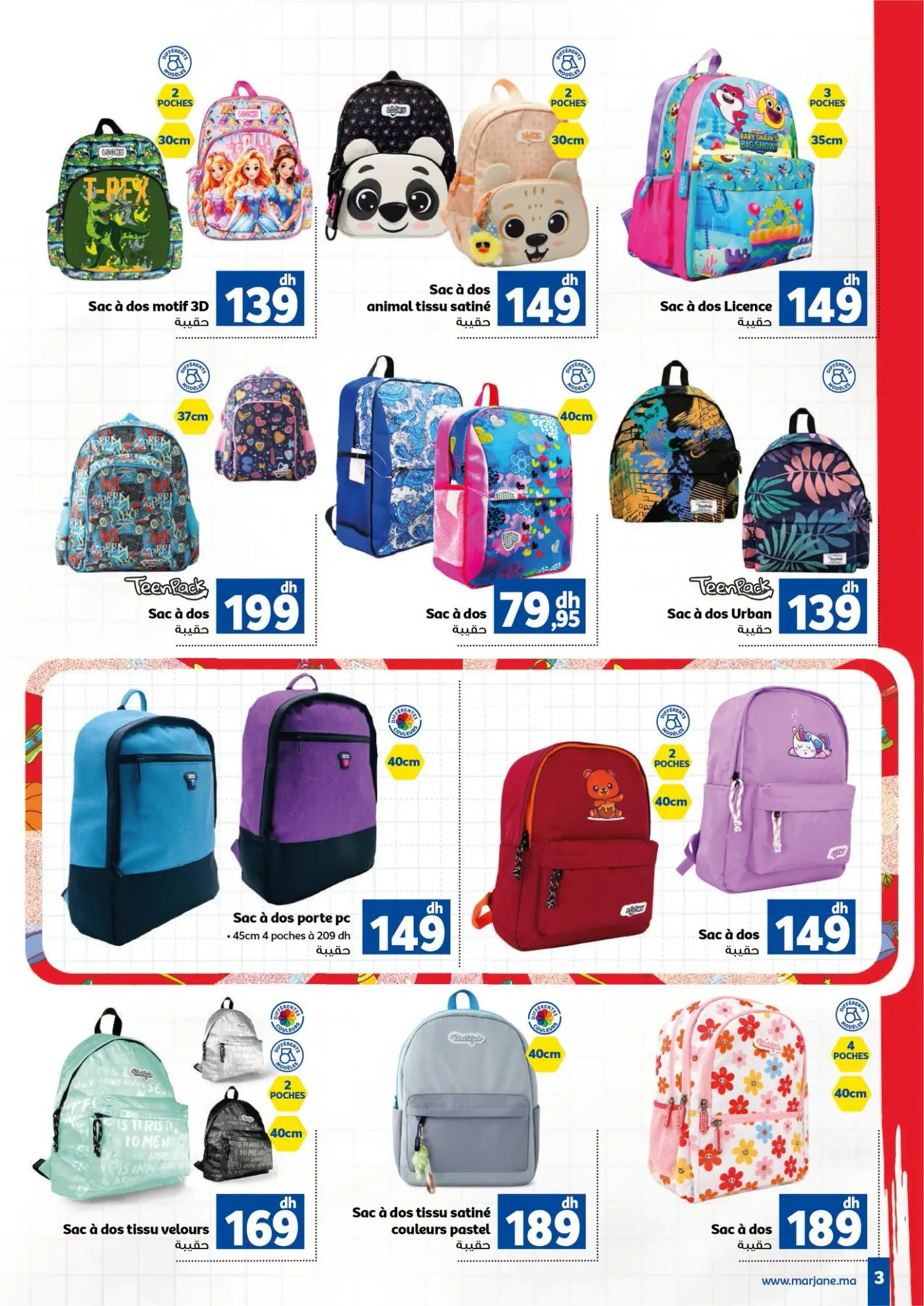 Catalogue Marjane du 10 août au 15 septembre 2026 — Page 25