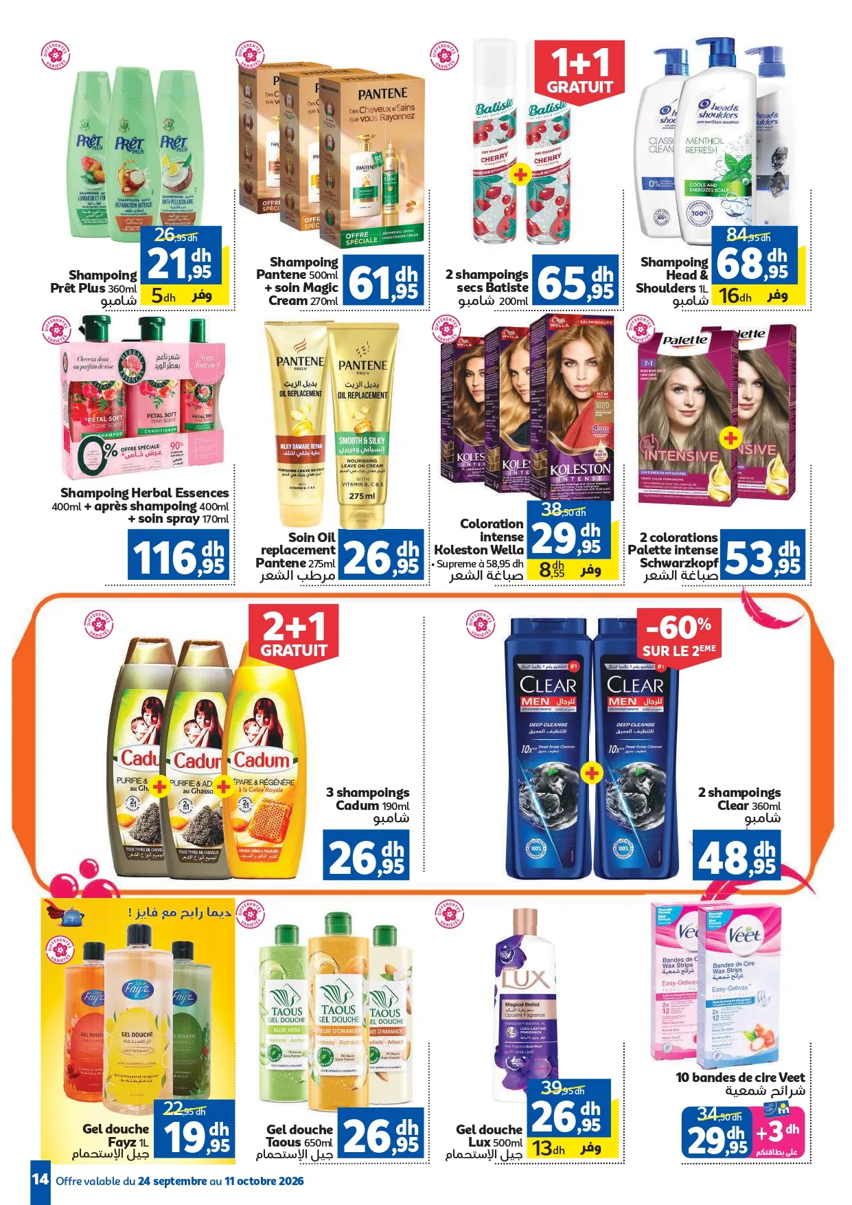 Catalogue Marjane du 24 septembre au 11 octobre 2026 — Page 7