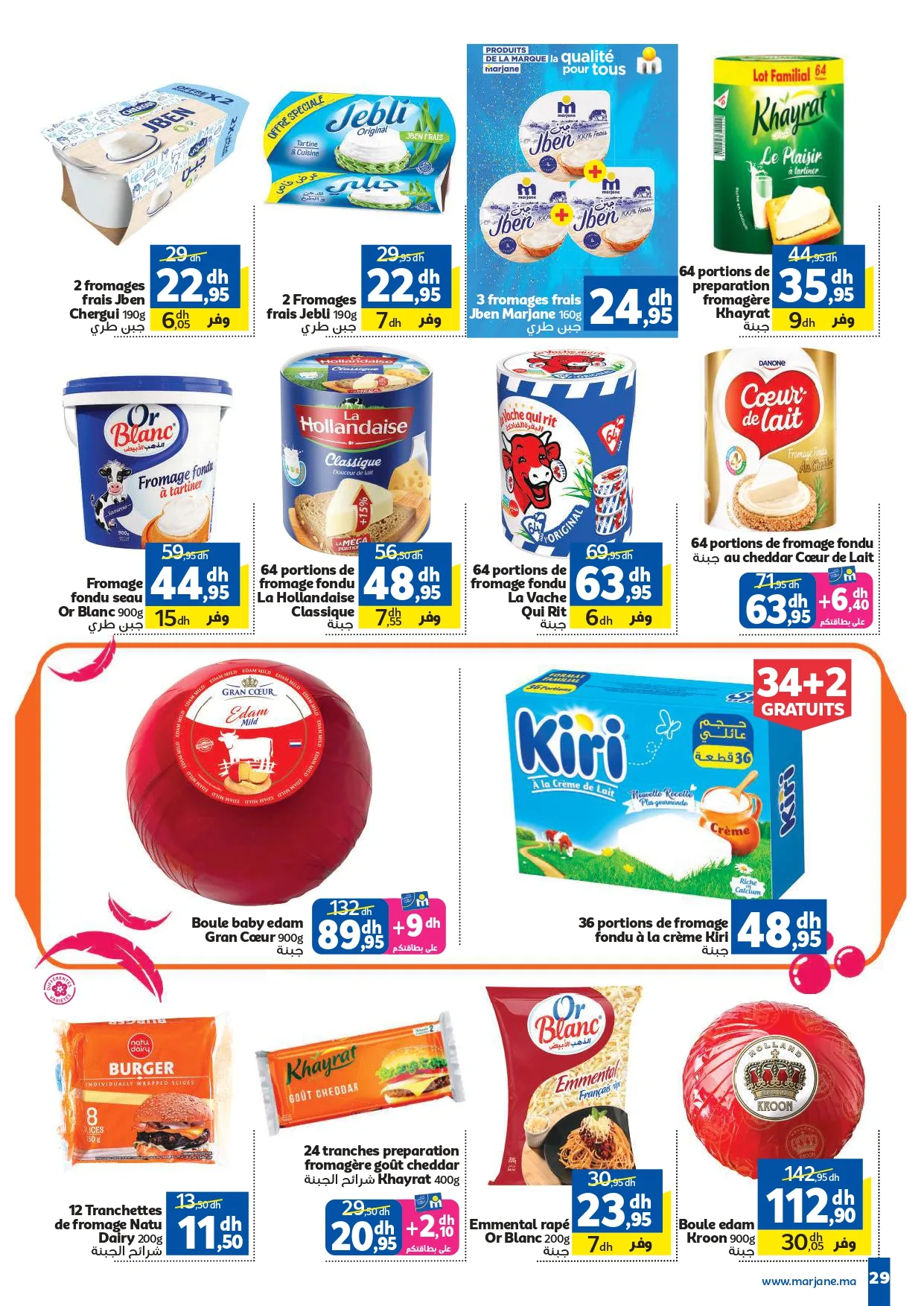 Catalogue Marjane du 24 septembre au 11 octobre 2026 — Page 13