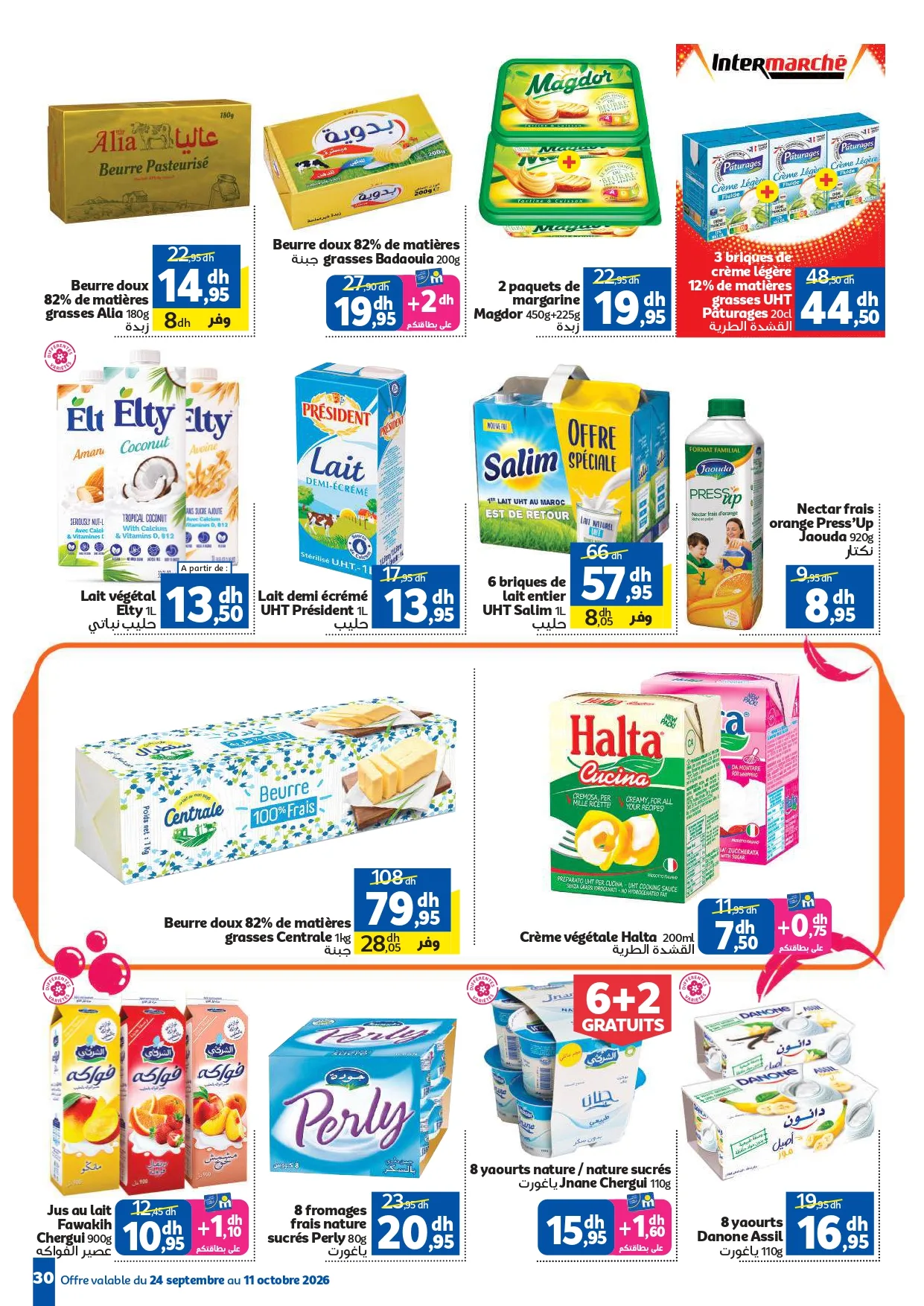 Catalogue Marjane du 24 septembre au 11 octobre 2026 — Page 14