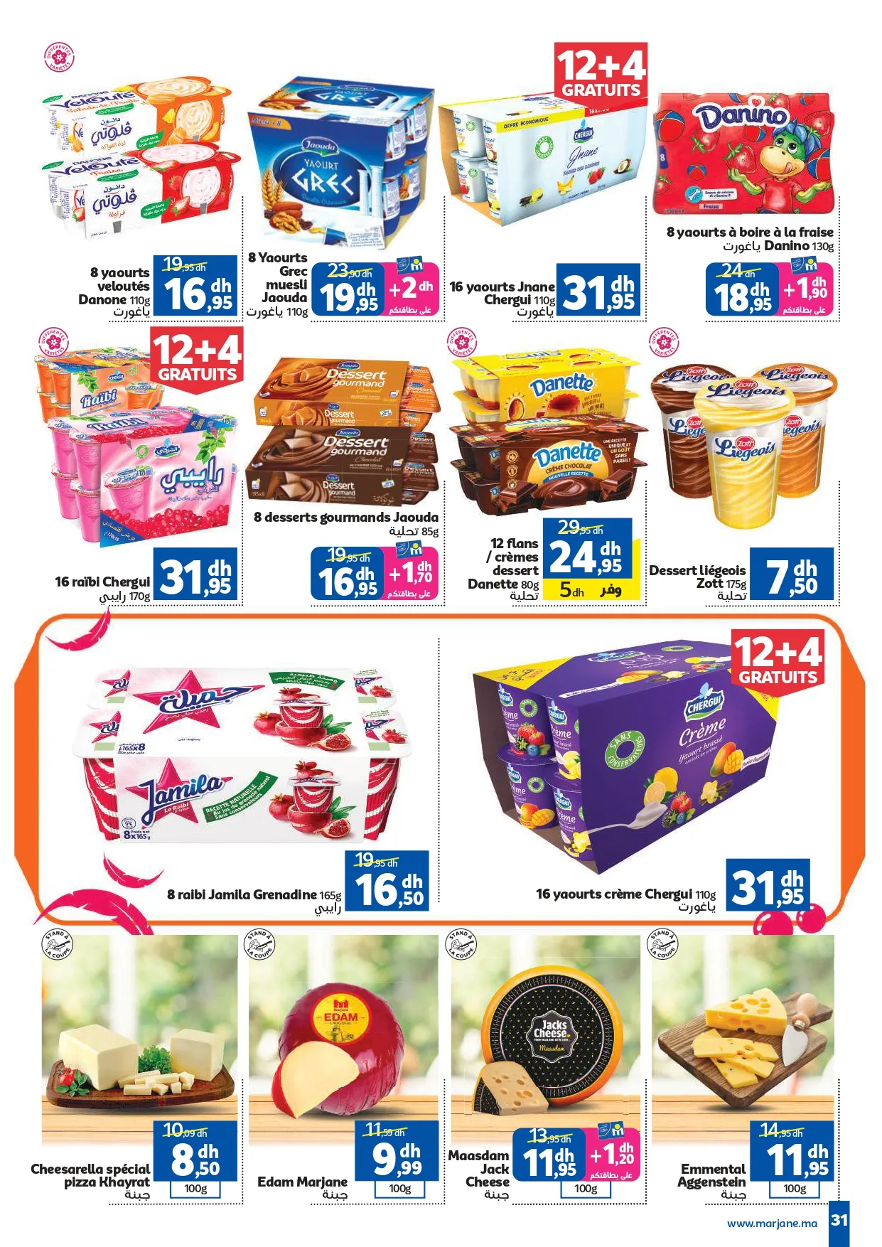 Catalogue Marjane du 24 septembre au 11 octobre 2026 — Page 15
