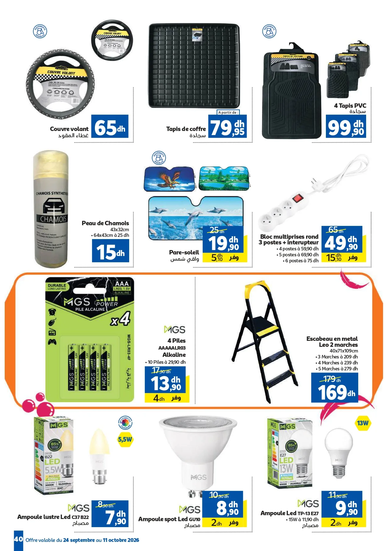 Catalogue Marjane du 24 septembre au 11 octobre 2026 — Page 24