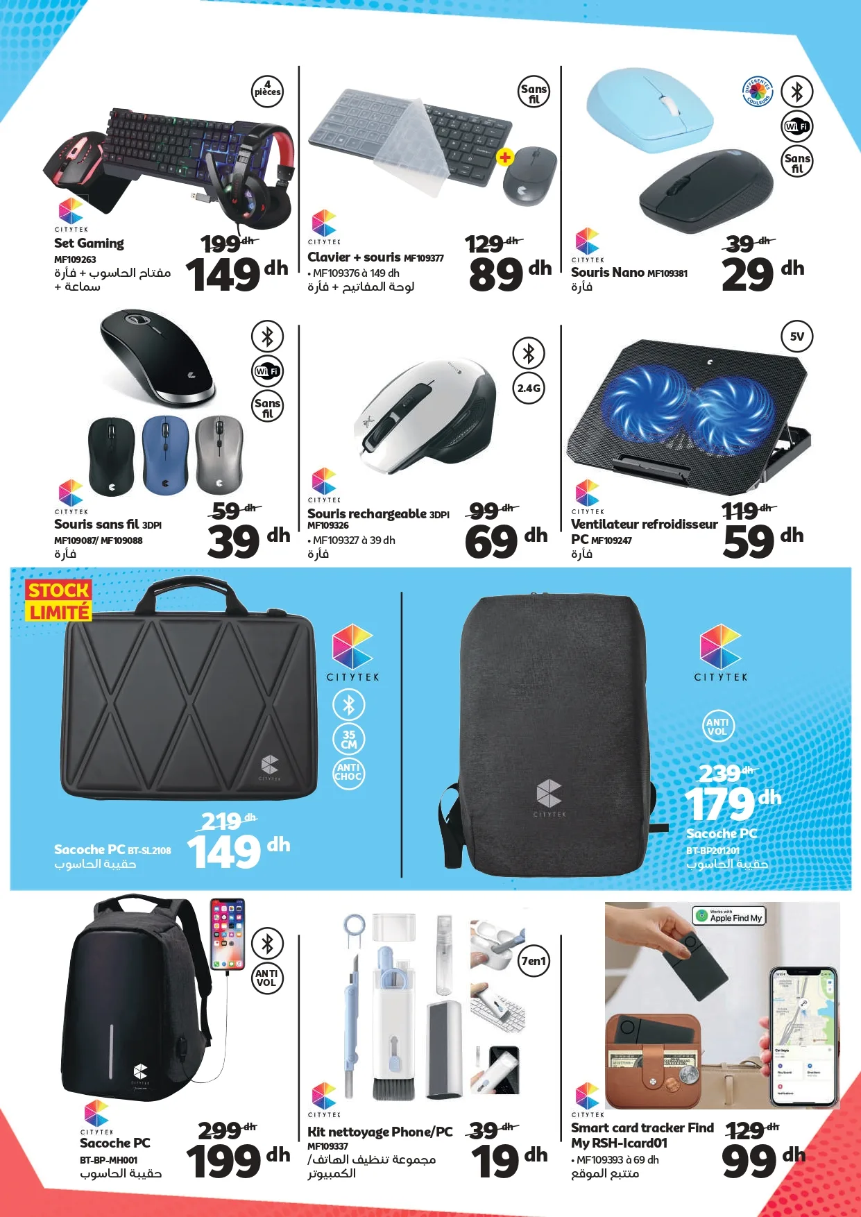 Catalogue Marjane du 1 au 30 Octobre 2026 — Page 18