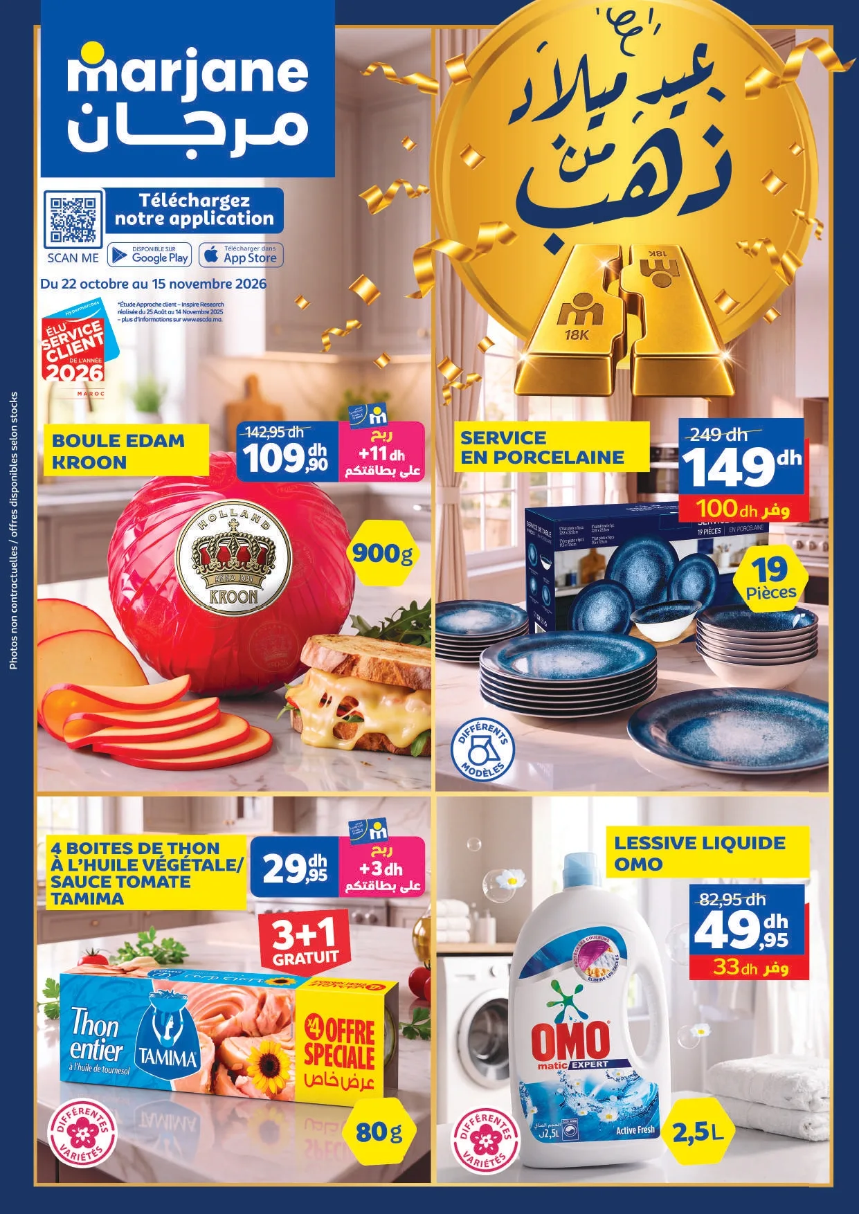 Catalogue Marjane du 22 octobre au 15 novembre 2026