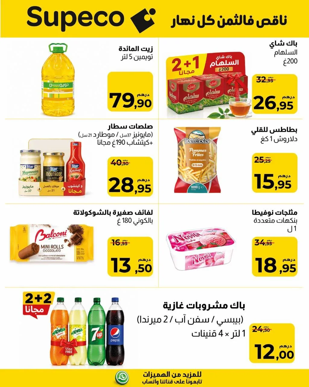 Catalogue Supeco du 20 au 26 Mai 2026 — Page 3