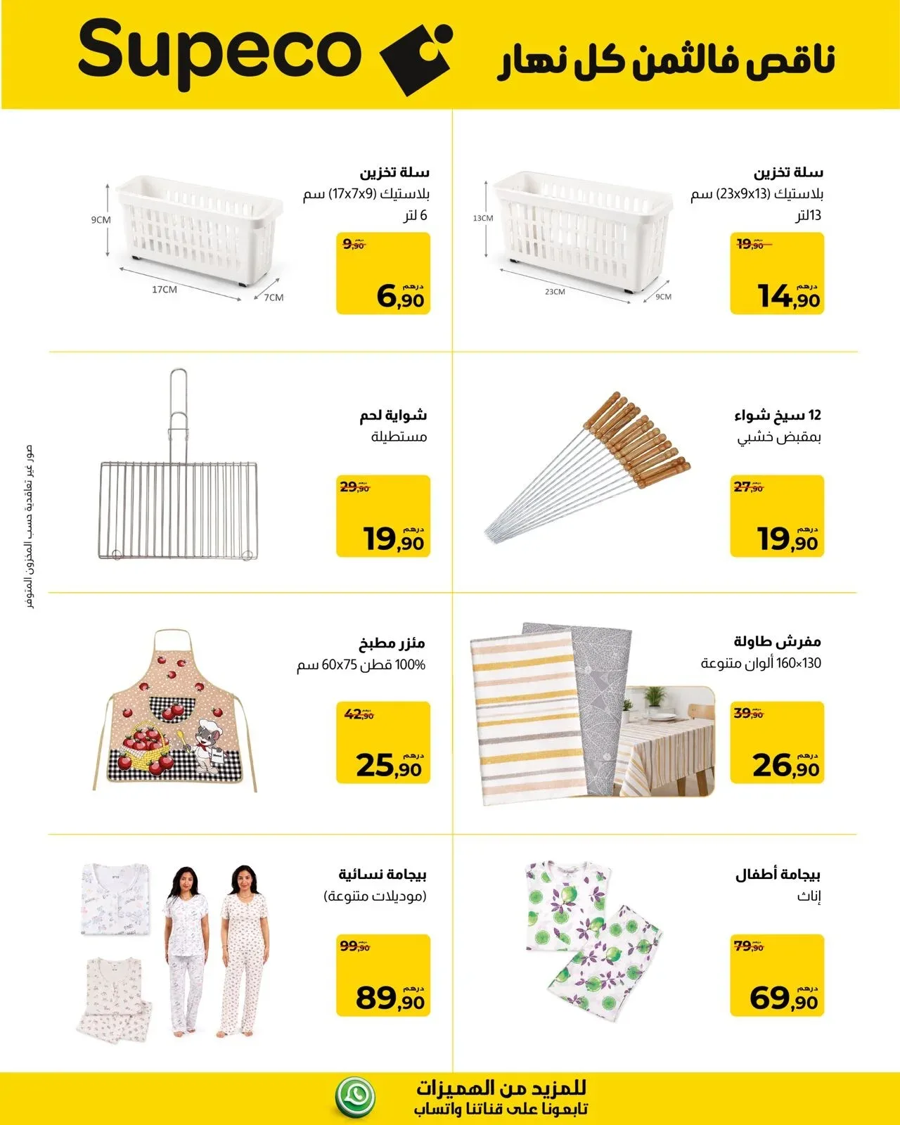 Catalogue Supeco du 20 au 26 Mai 2026 — Page 4