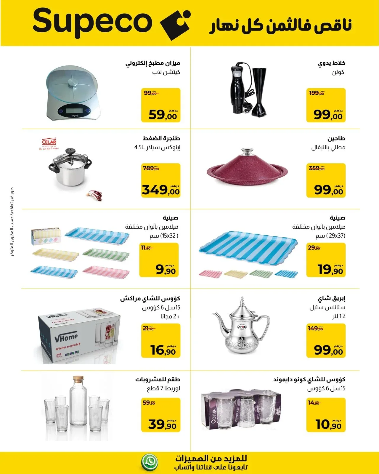 Catalogue Supeco du 20 au 26 Mai 2026 — Page 6