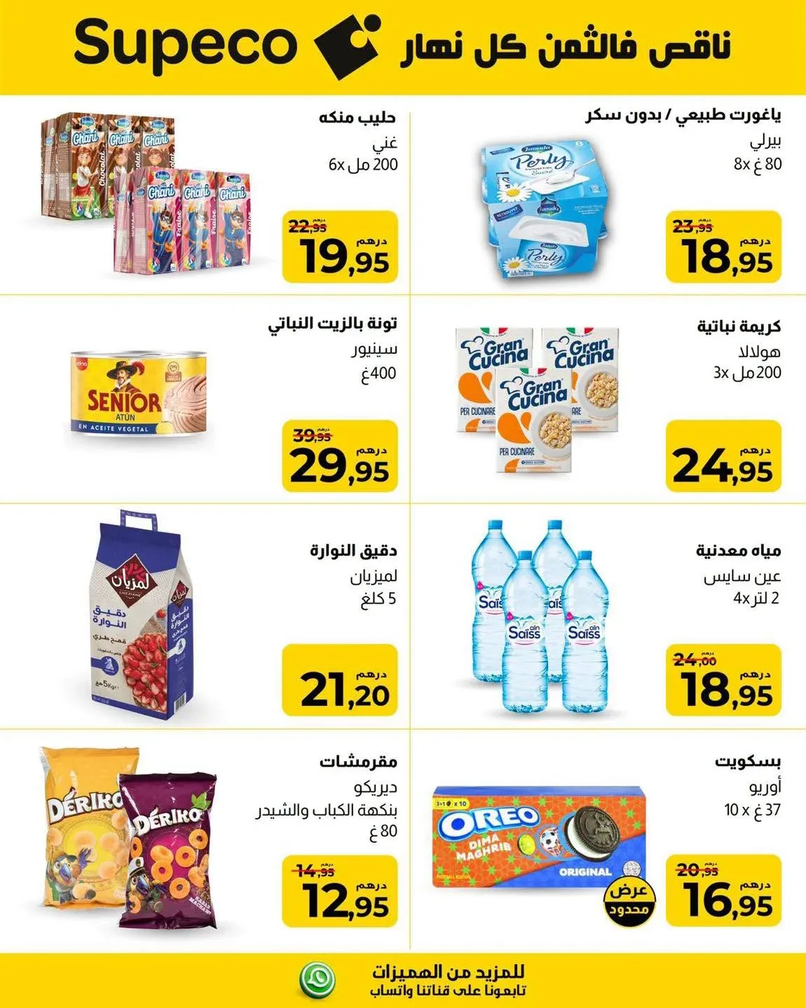 Catalogue Supeco du 7 au 13 Octobre 2026 — Page 2