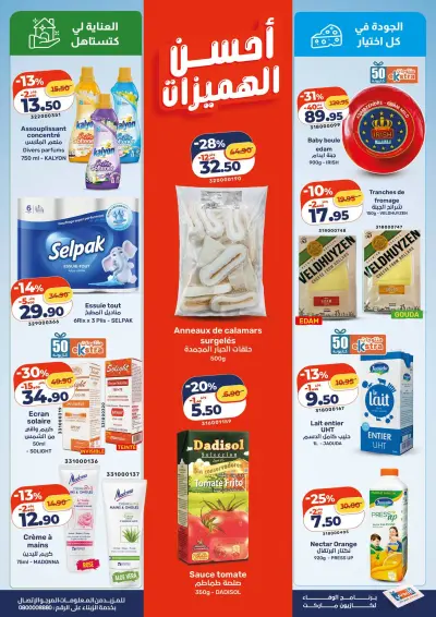 Crème à mains
