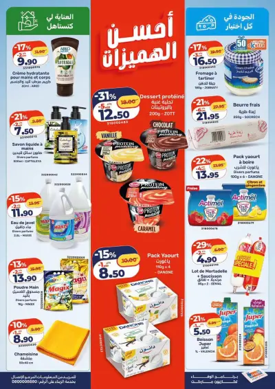 Crème hydratante pour mains et corps
