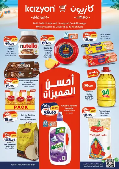 Farine Luxe