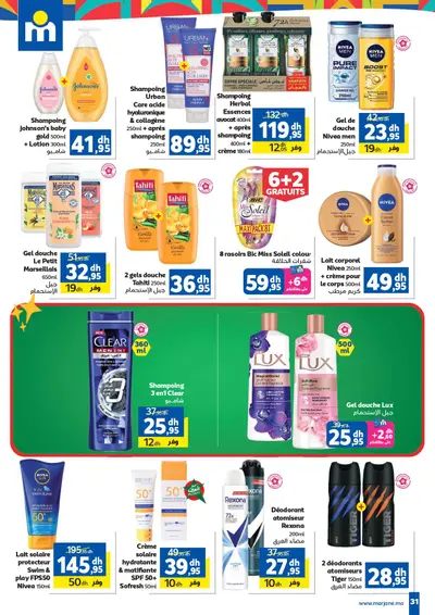 Gel douche Lux
