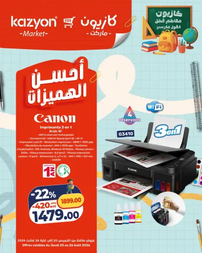 Imprimante Canon G3410 3-en-1