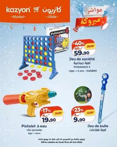 Jeu de société Puissance 4
