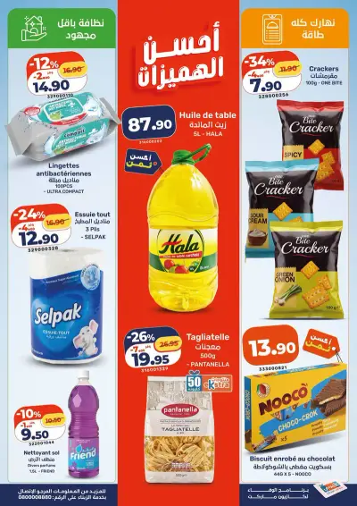 Lingettes antibactériennes