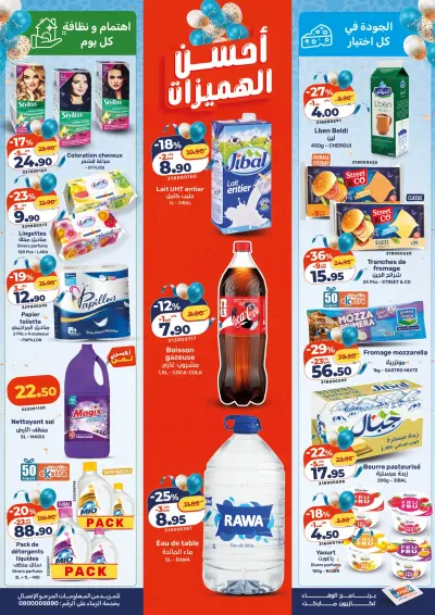 Lingettes Divers parfums