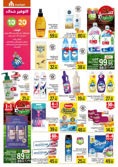 Lot Lessive Liquide Matic