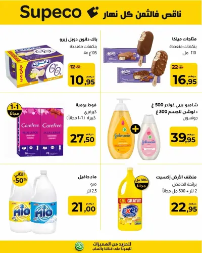 Nettoyant sols Exet parfum citron (2L + 500ml gratuit)