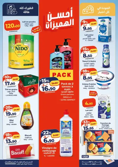 Pack de 2 savons à main
