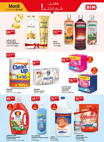 Pack shampoing + soin oil replacement