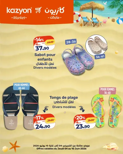 Sabot pour enfants
