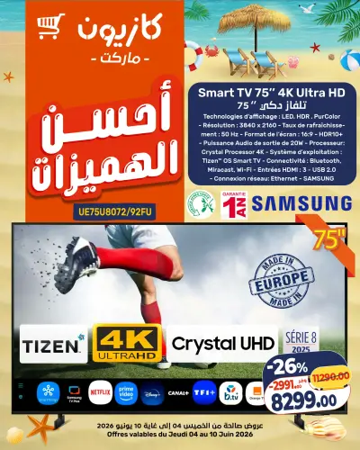 Samsung Smart TV 75" 4K Ultra HD Crystal UHD Série 8 (Modèle UE75U8072/92FU)