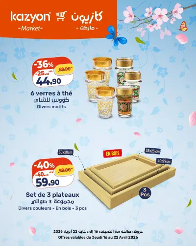 Set de 3 plateaux