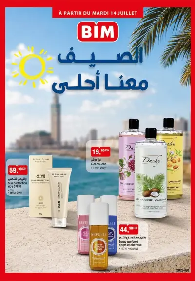 Sun protection riz SPF50