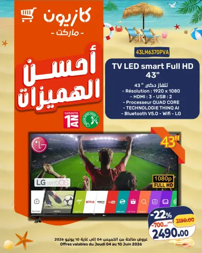 TV LED smart Full HD 43"