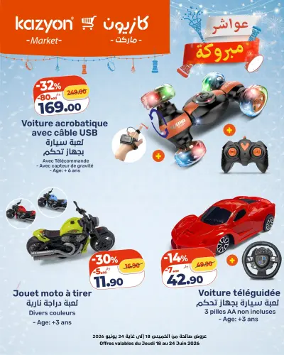 Voiture téléguidée